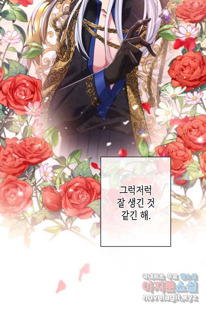 악녀인데요, 죽어도 될까요? 11화 16
