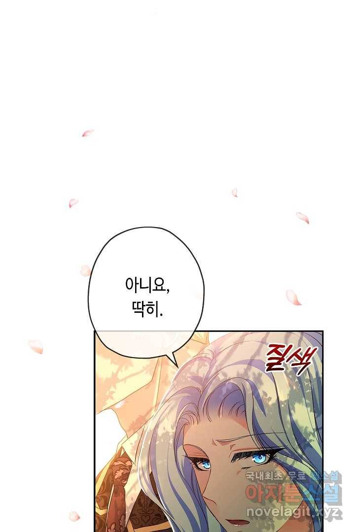 악녀인데요, 죽어도 될까요? 11화 21