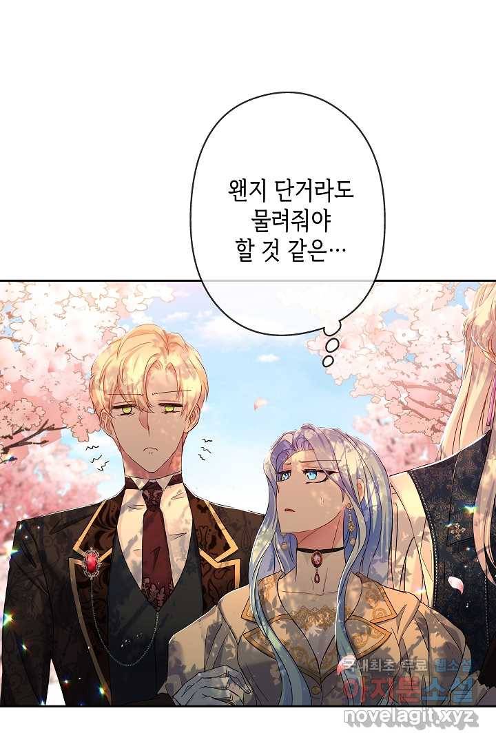 악녀인데요, 죽어도 될까요? 11화 30
