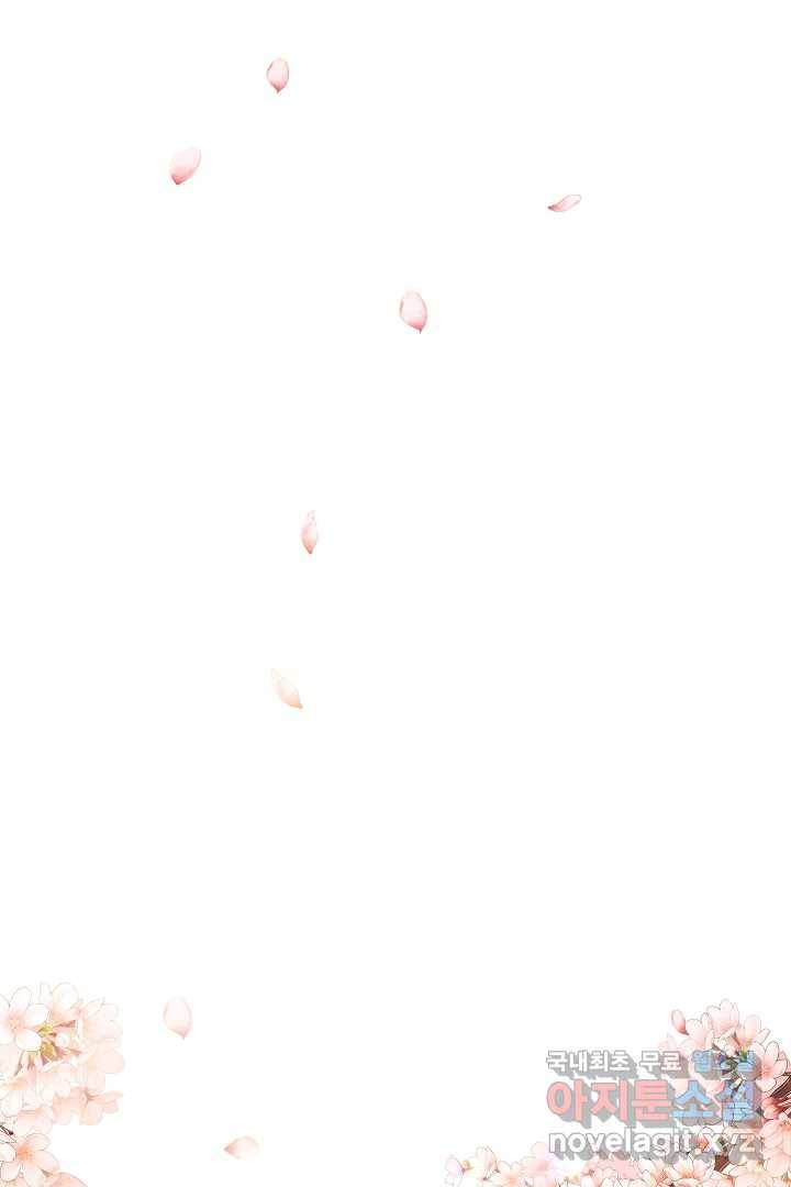 악녀인데요, 죽어도 될까요? 11화 31