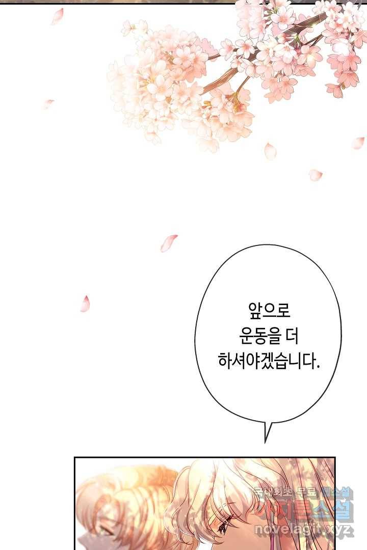 악녀인데요, 죽어도 될까요? 11화 35
