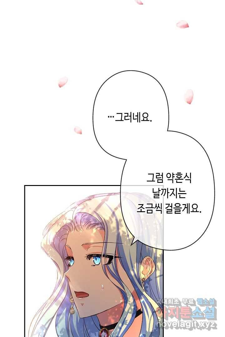 악녀인데요, 죽어도 될까요? 11화 38