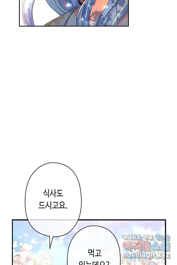 악녀인데요, 죽어도 될까요? 11화 39