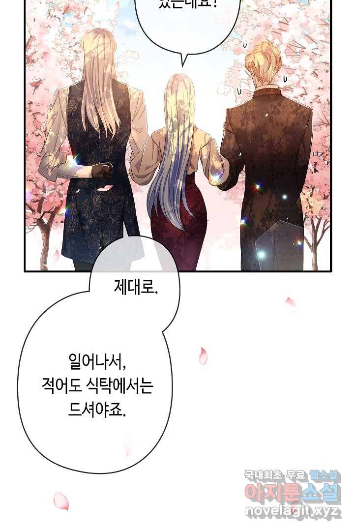 악녀인데요, 죽어도 될까요? 11화 40