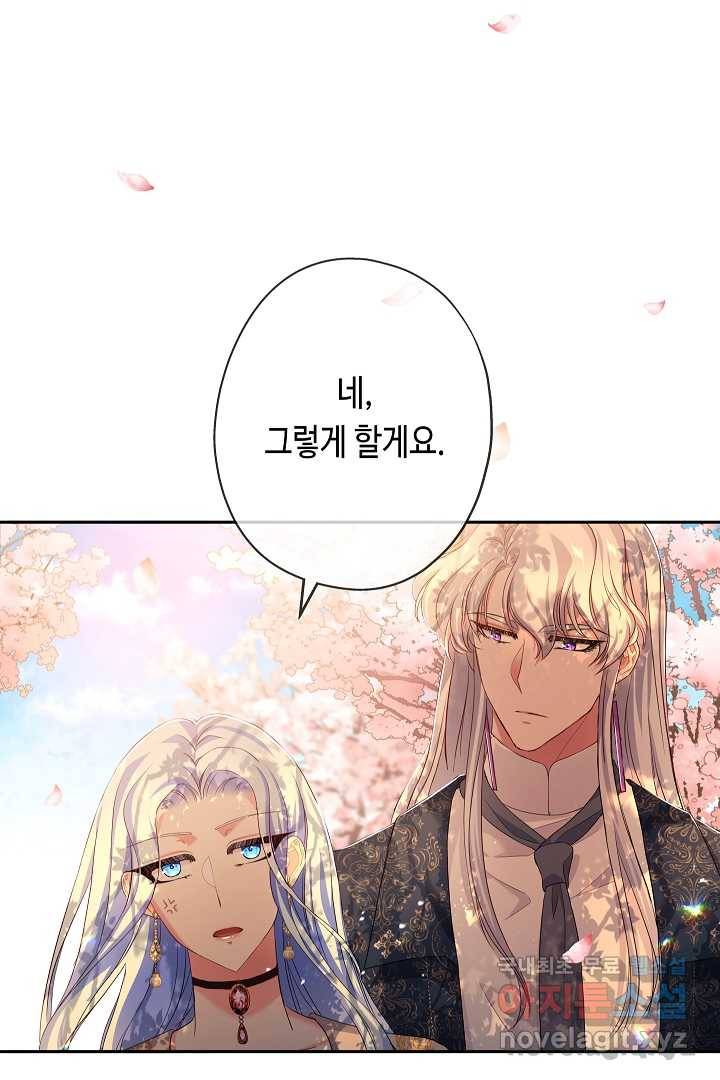악녀인데요, 죽어도 될까요? 11화 41