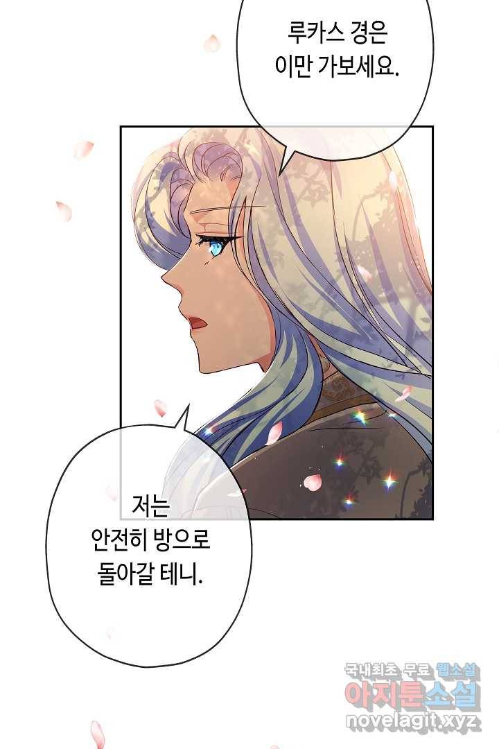 악녀인데요, 죽어도 될까요? 11화 45