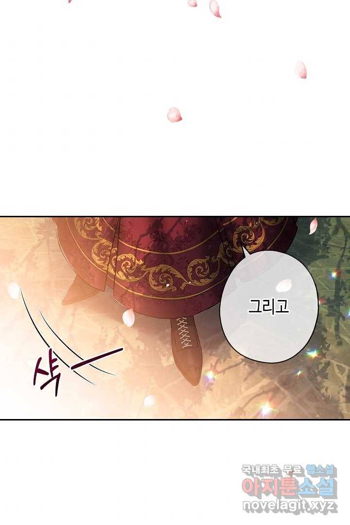 악녀인데요, 죽어도 될까요? 11화 46
