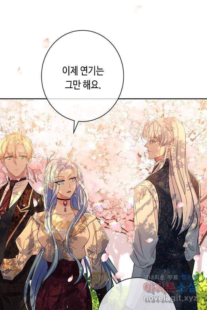 악녀인데요, 죽어도 될까요? 11화 47