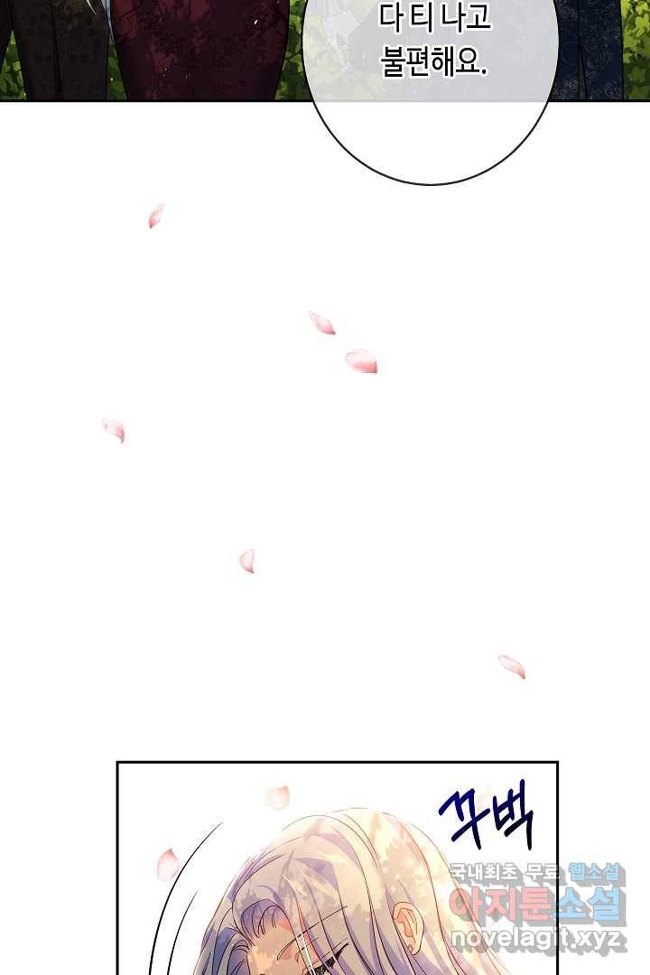 악녀인데요, 죽어도 될까요? 11화 48