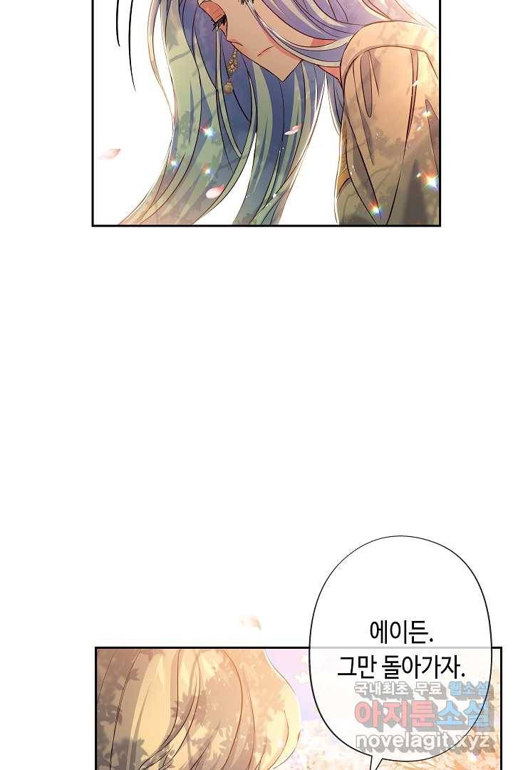 악녀인데요, 죽어도 될까요? 11화 49