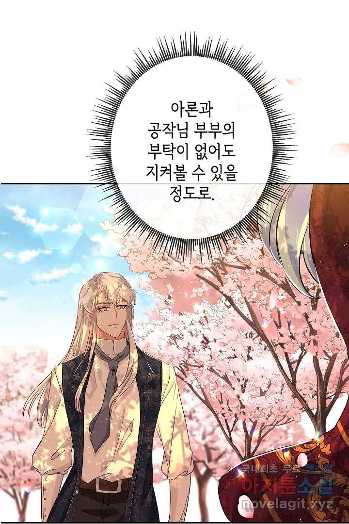 악녀인데요, 죽어도 될까요? 11화 55