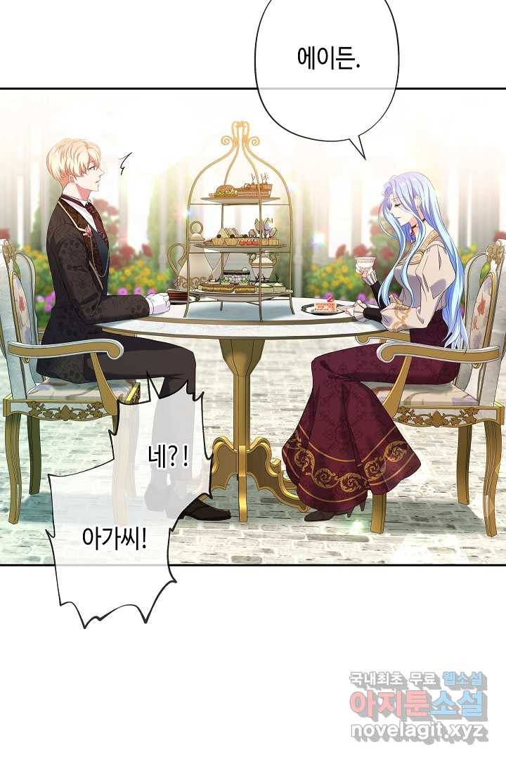 악녀인데요, 죽어도 될까요? 11화 62