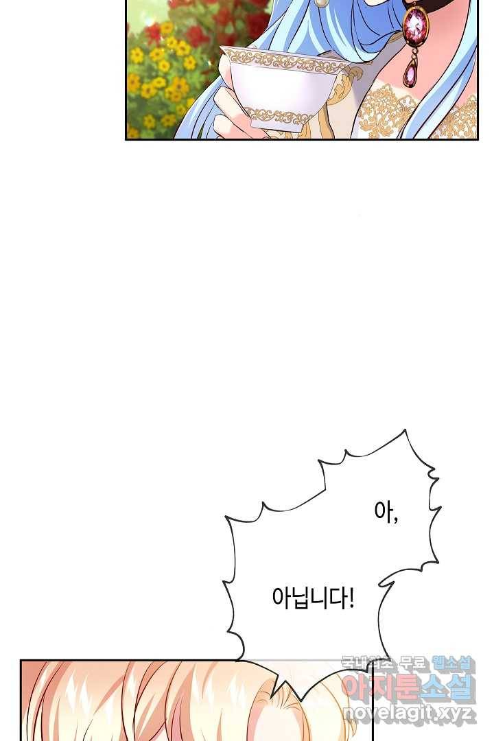 악녀인데요, 죽어도 될까요? 11화 64