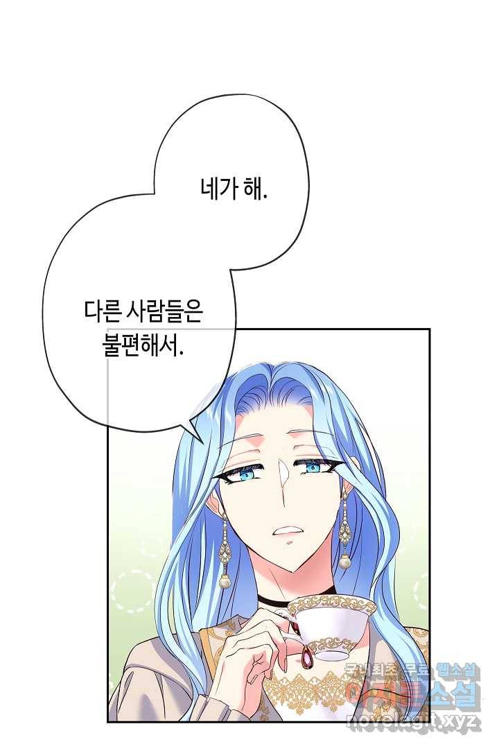 악녀인데요, 죽어도 될까요? 11화 69