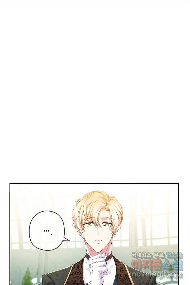 악녀인데요, 죽어도 될까요? 11화 79