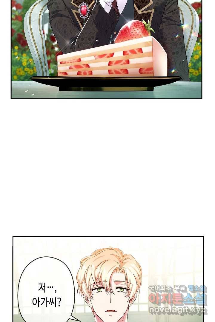 악녀인데요, 죽어도 될까요? 11화 80