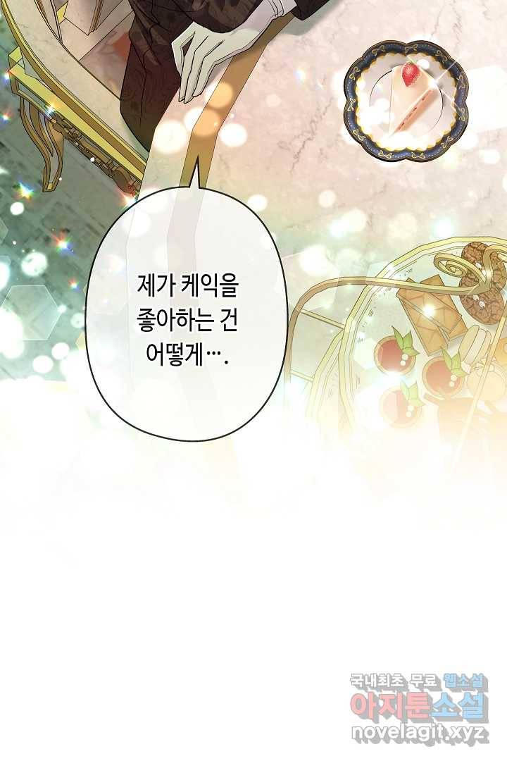 악녀인데요, 죽어도 될까요? 11화 84