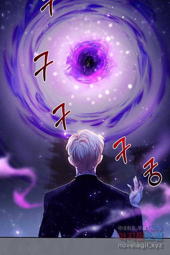 악녀인데요, 죽어도 될까요? 15화 3