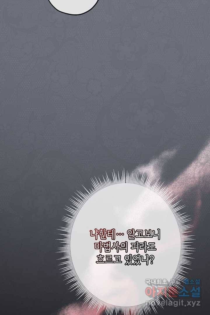 악녀인데요, 죽어도 될까요? 15화 9