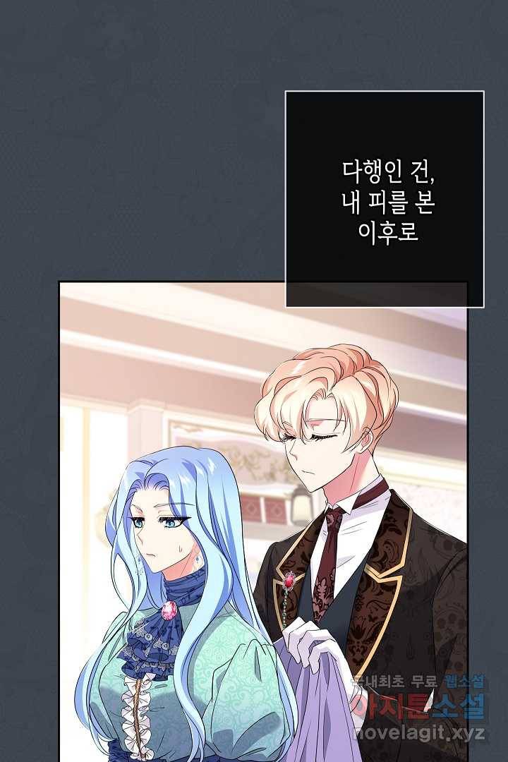 악녀인데요, 죽어도 될까요? 15화 26