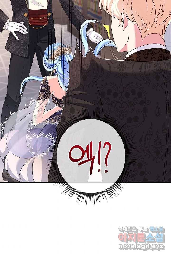 악녀인데요, 죽어도 될까요? 15화 36