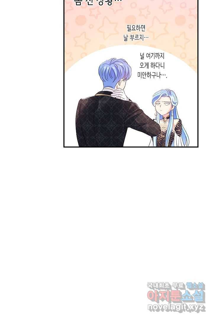 악녀인데요, 죽어도 될까요? 15화 41