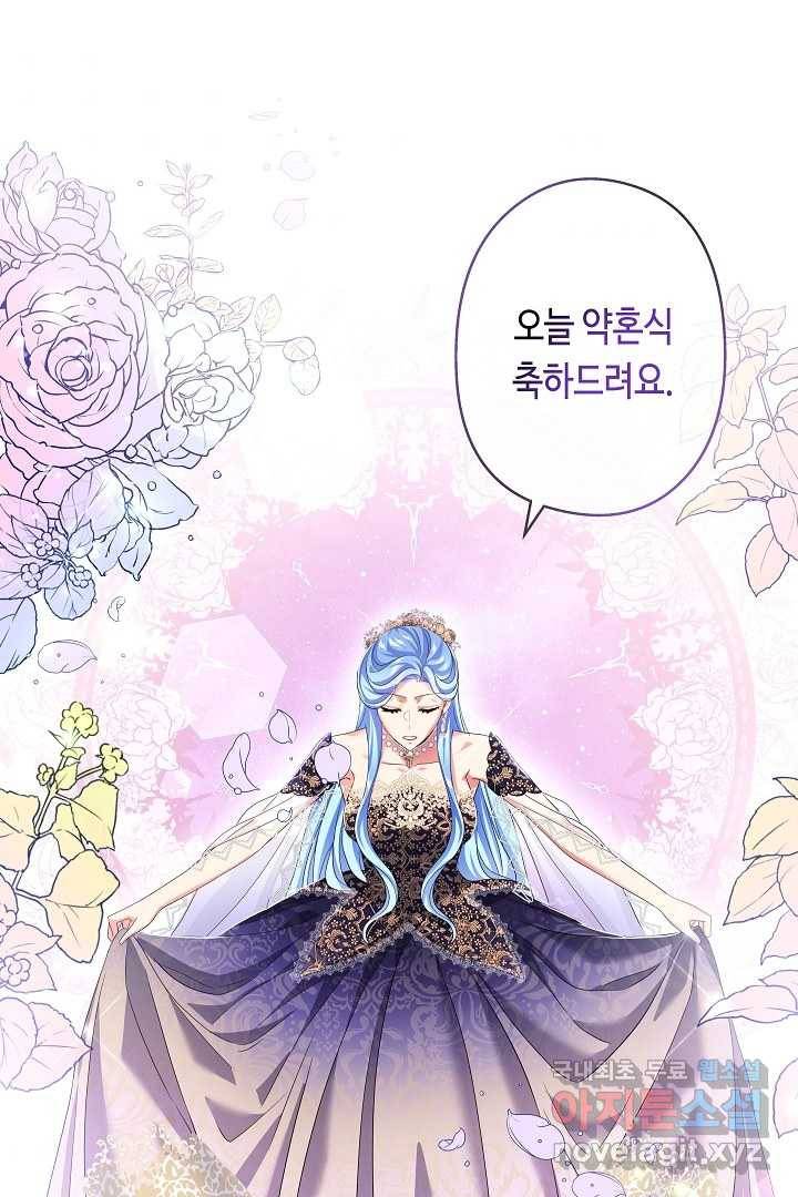 악녀인데요, 죽어도 될까요? 15화 46