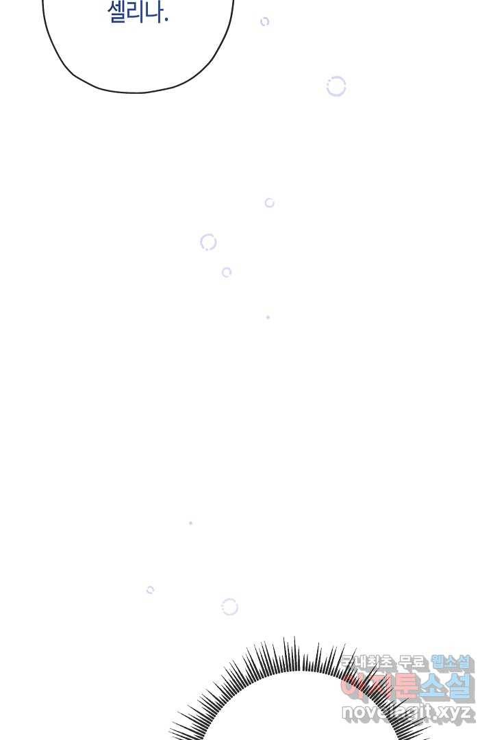 악녀인데요, 죽어도 될까요? 15화 49