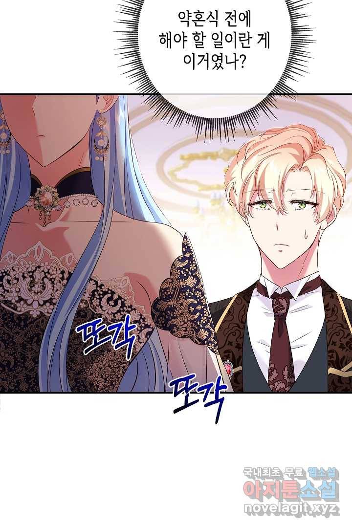 악녀인데요, 죽어도 될까요? 15화 50