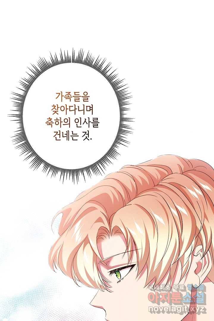 악녀인데요, 죽어도 될까요? 15화 51