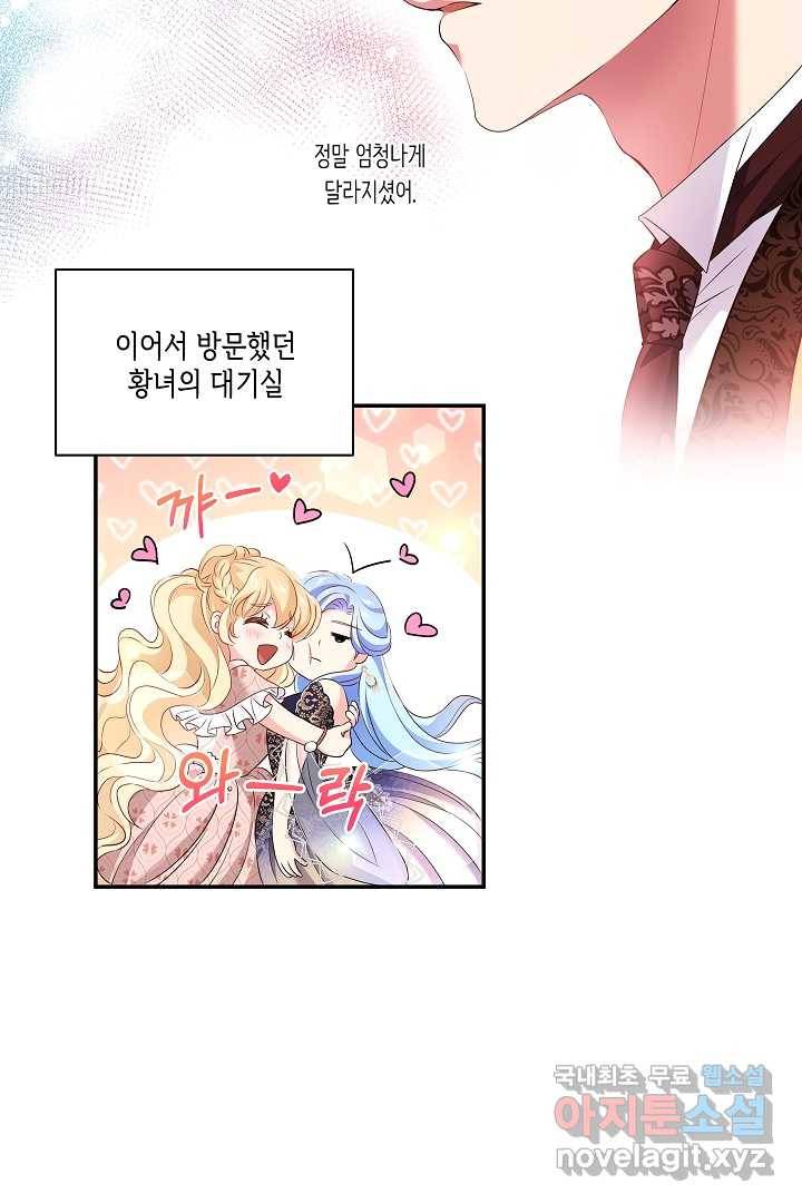 악녀인데요, 죽어도 될까요? 15화 52
