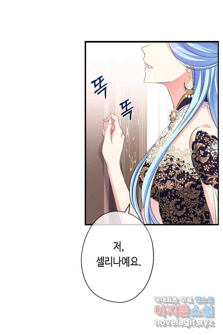 악녀인데요, 죽어도 될까요? 15화 60