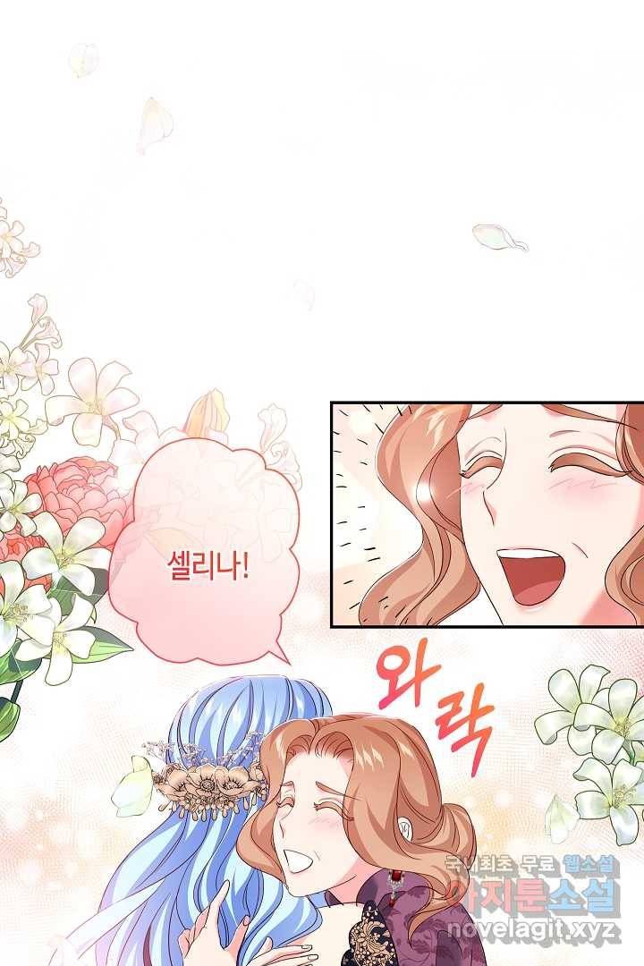 악녀인데요, 죽어도 될까요? 15화 65