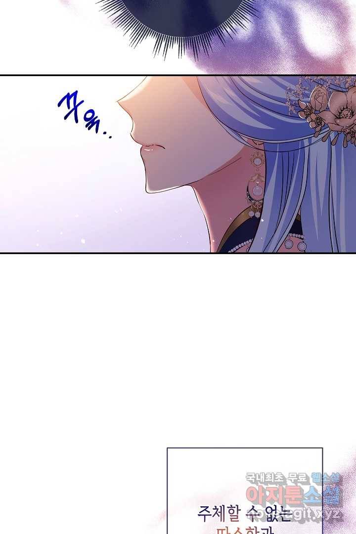 악녀인데요, 죽어도 될까요? 15화 72