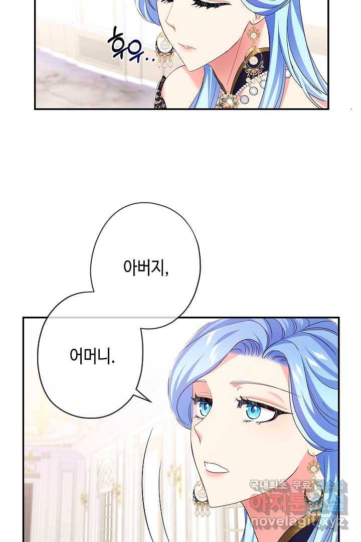 악녀인데요, 죽어도 될까요? 15화 78