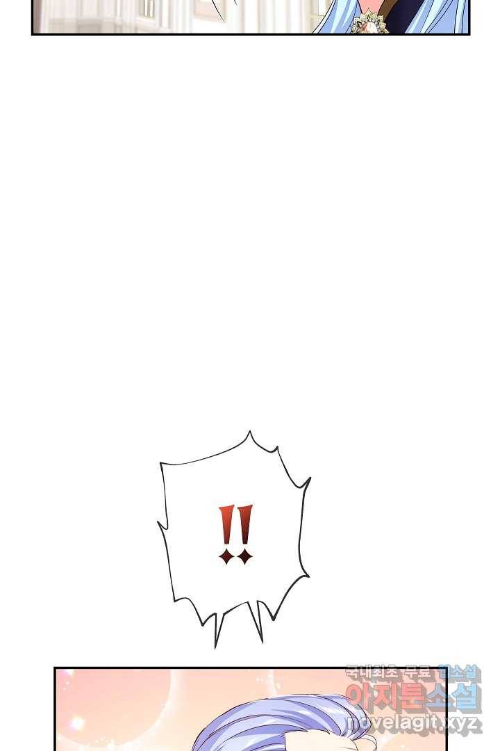 악녀인데요, 죽어도 될까요? 15화 79