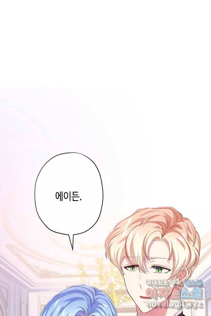 악녀인데요, 죽어도 될까요? 15화 98