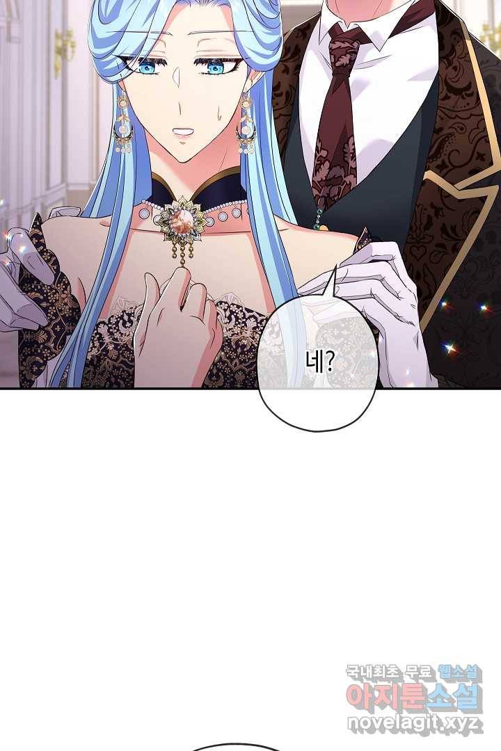 악녀인데요, 죽어도 될까요? 15화 99