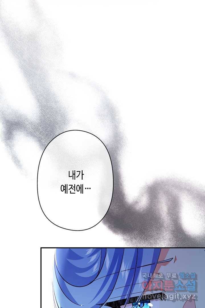 악녀인데요, 죽어도 될까요? 15화 104