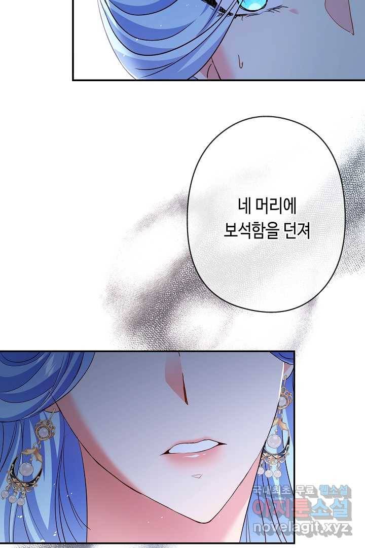 악녀인데요, 죽어도 될까요? 15화 105