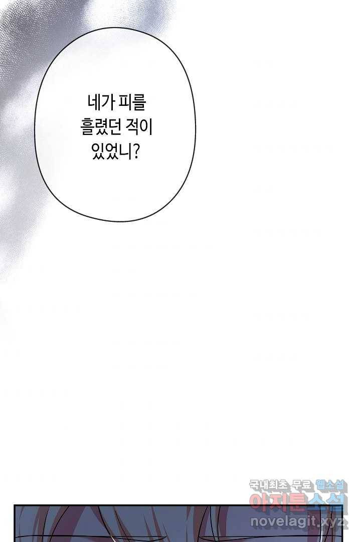 악녀인데요, 죽어도 될까요? 15화 106