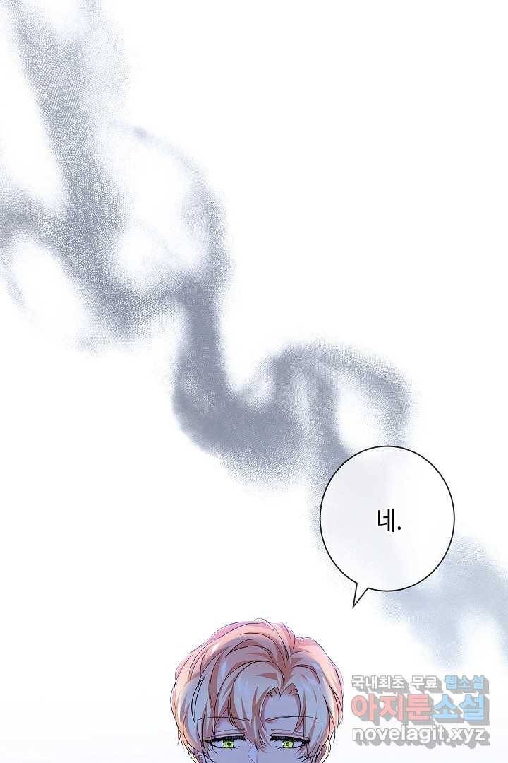 악녀인데요, 죽어도 될까요? 15화 108