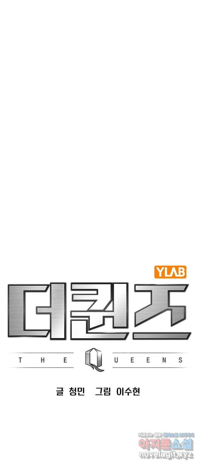 더 퀸즈 35화 1
