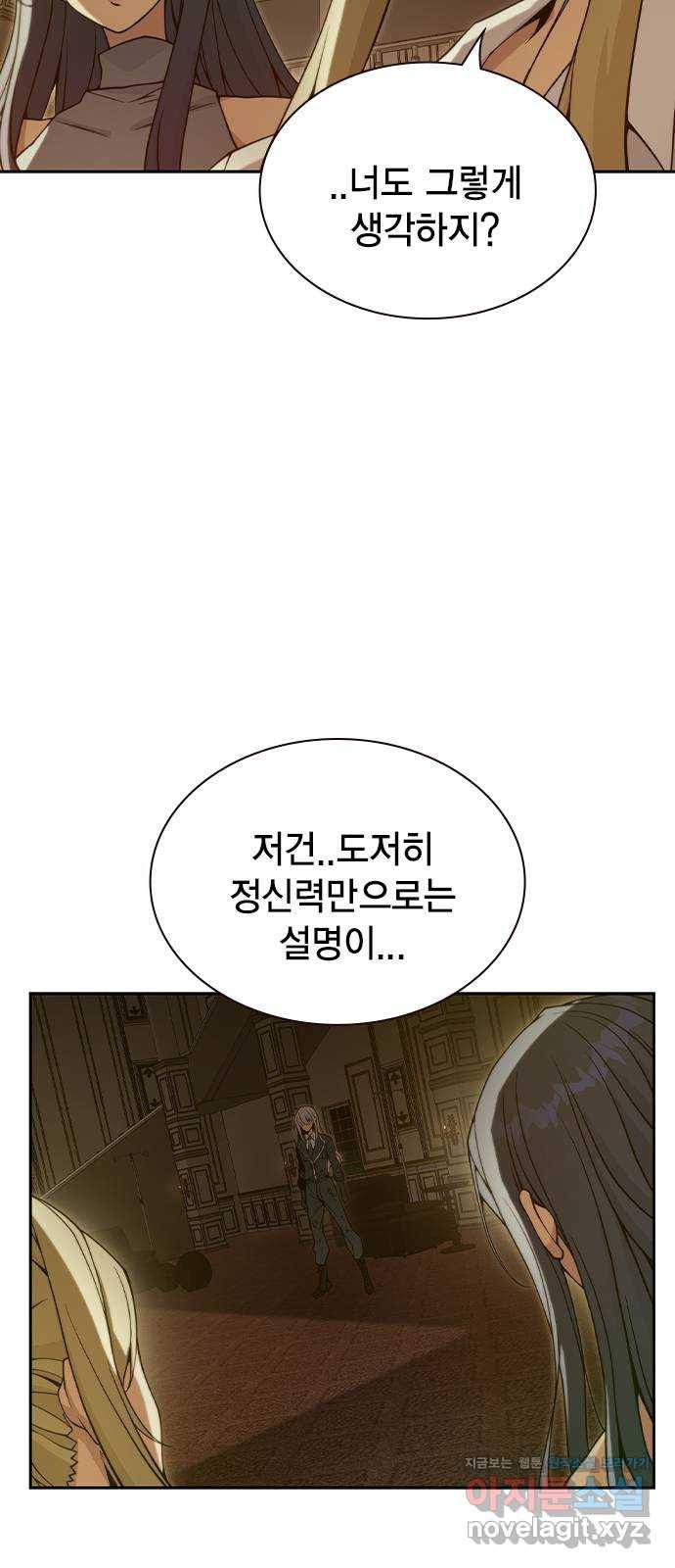 더 퀸즈 35화 8