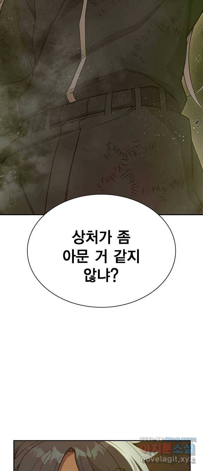 더 퀸즈 35화 11