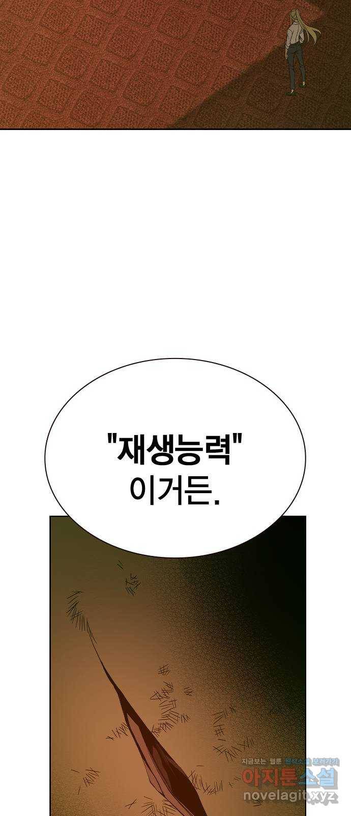 더 퀸즈 35화 13