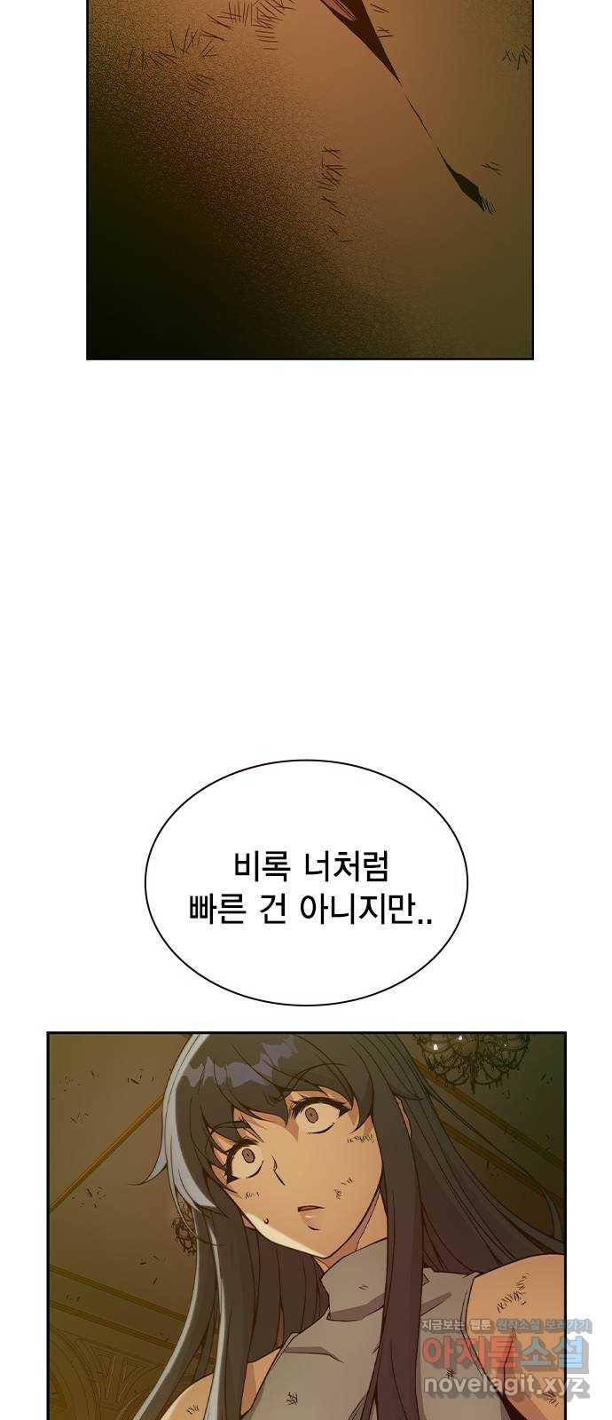 더 퀸즈 35화 14