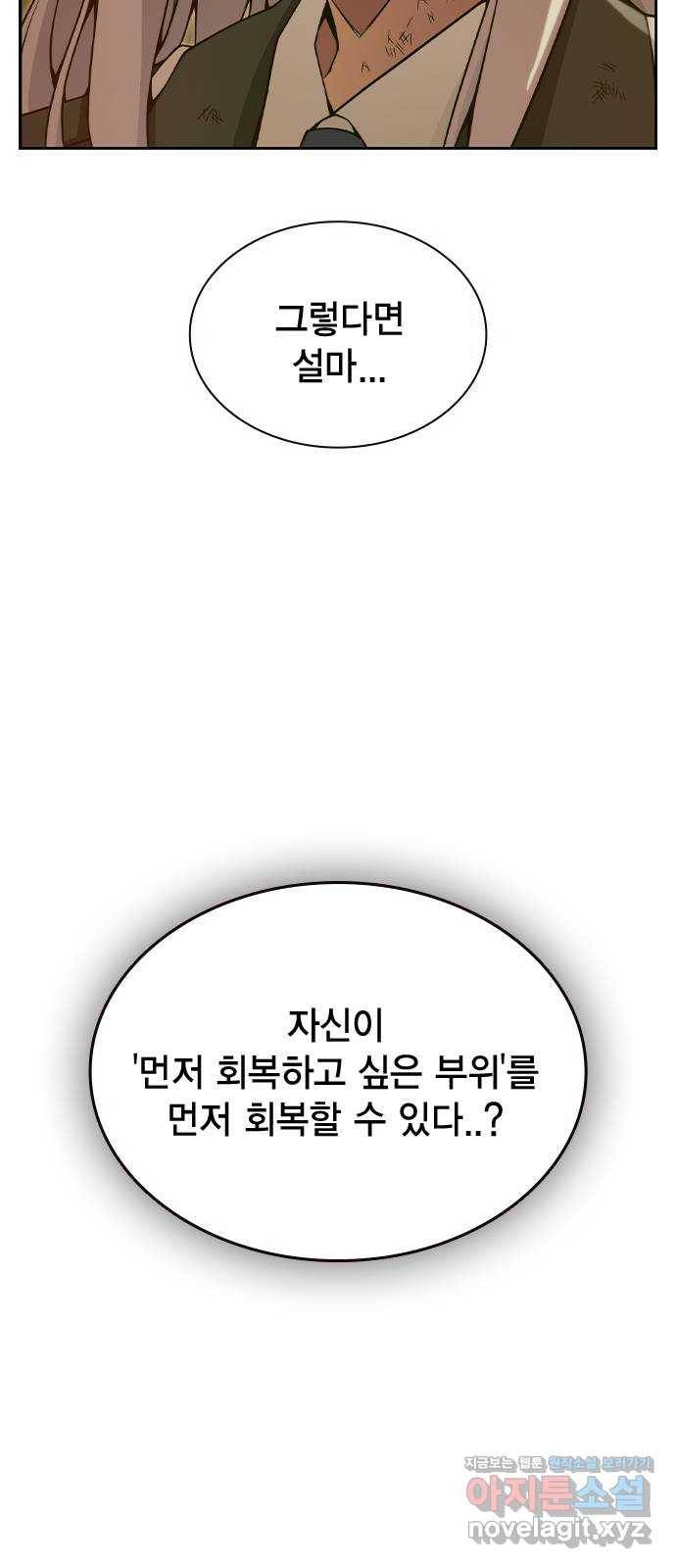 더 퀸즈 35화 17