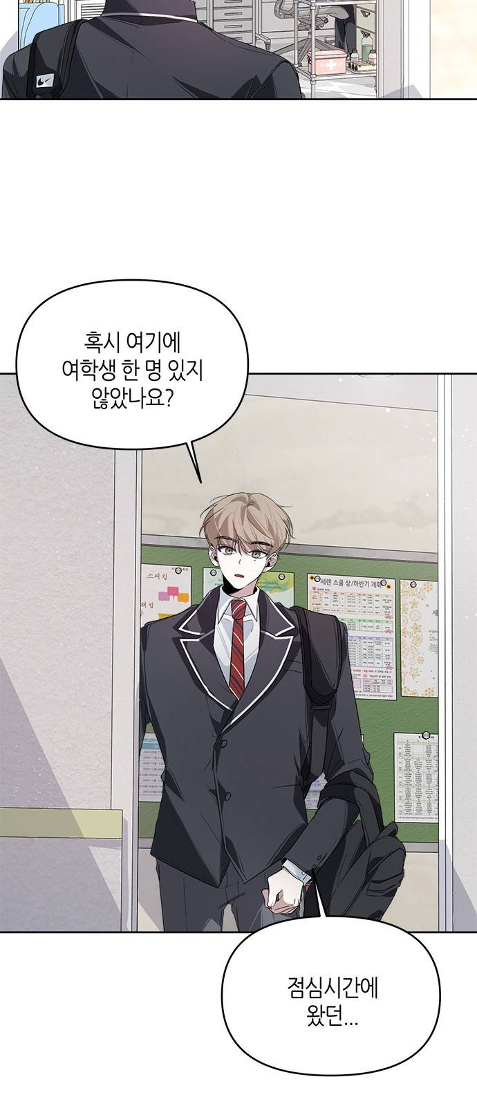 선배는 나빠요! 13화 4