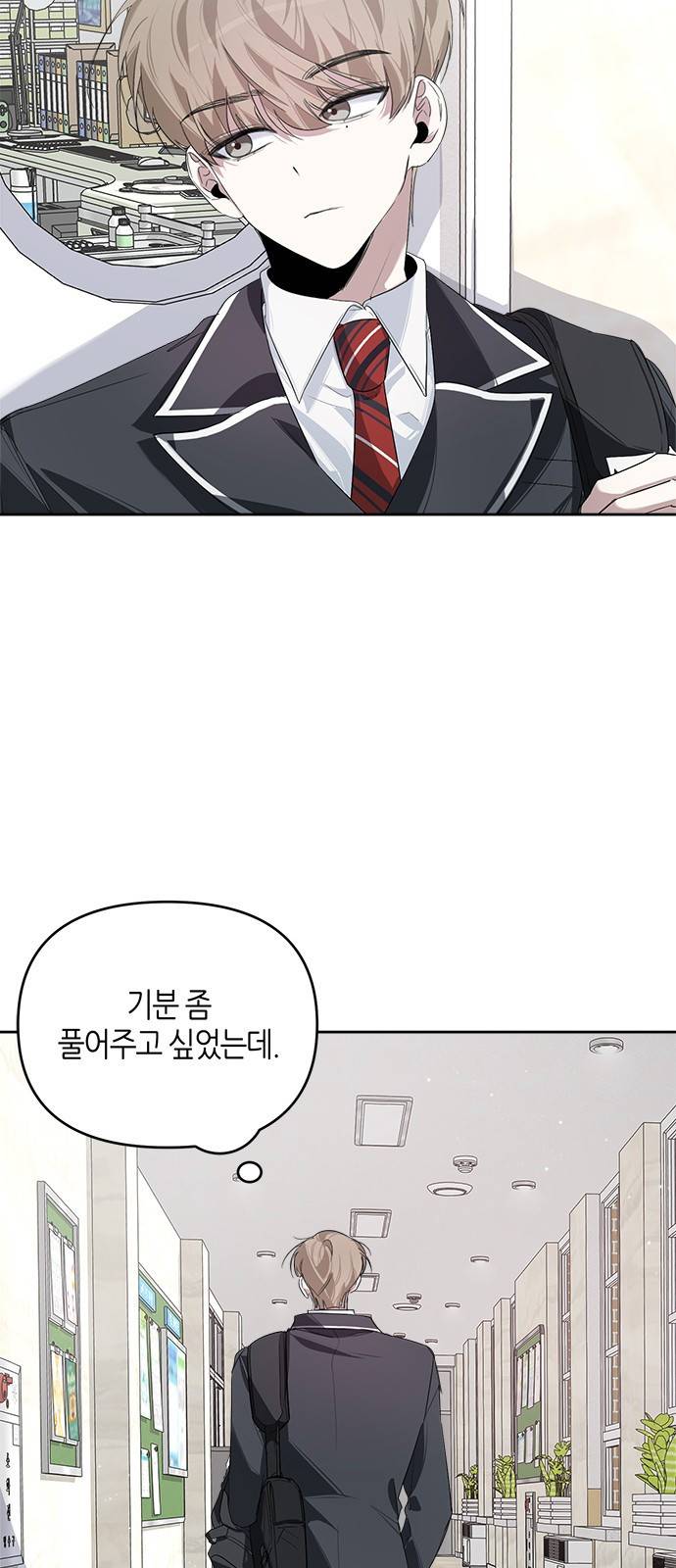 선배는 나빠요! 13화 7